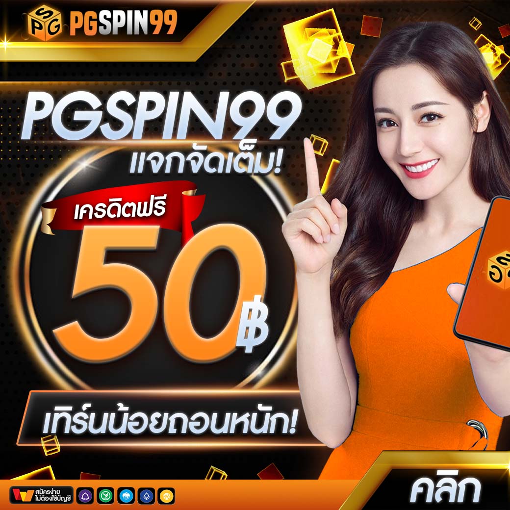 123faz เว็บตรง สล็อต ฝากถอนออโต้ ไม่ผ่านเอเย่นต์ 2026