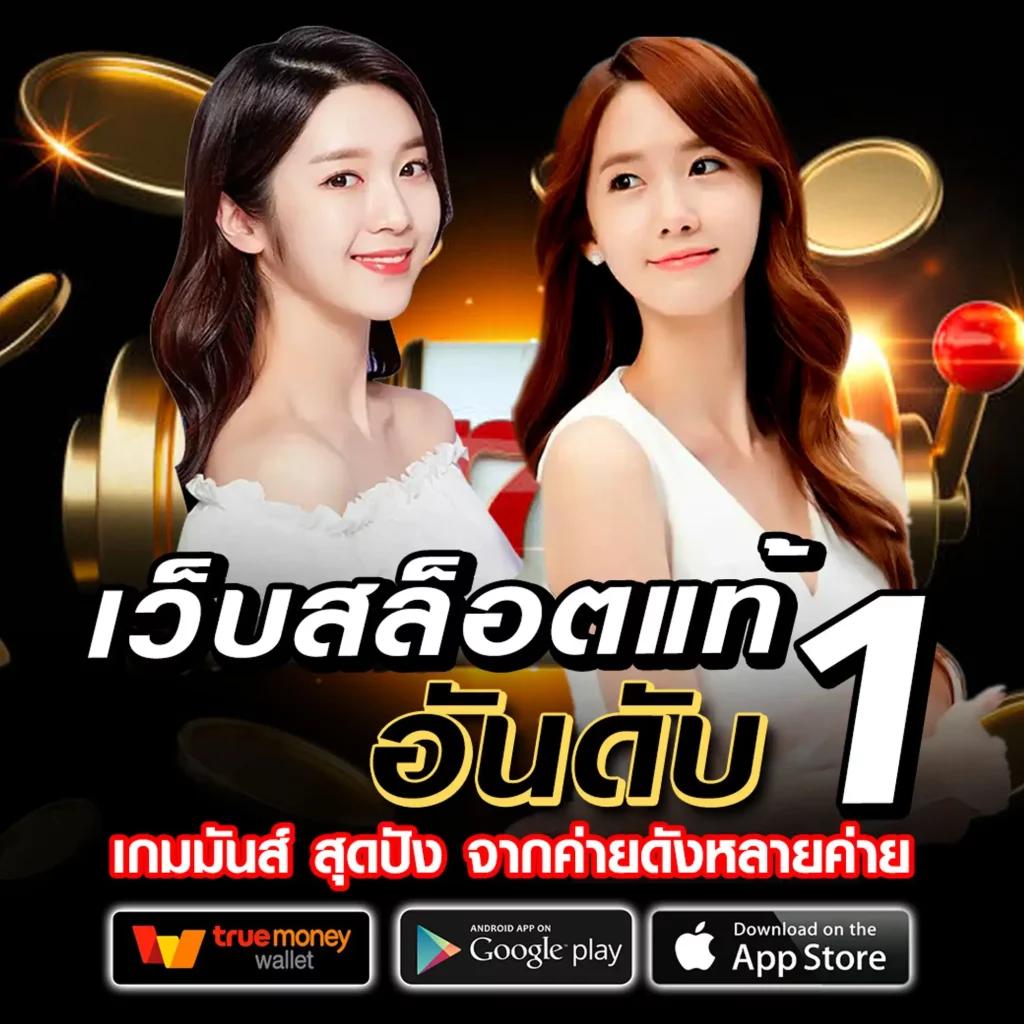 1xb เว็บตรง สล็อต ฝากถอนออโต้ ไม่ผ่านเอเย่นต์ 2026