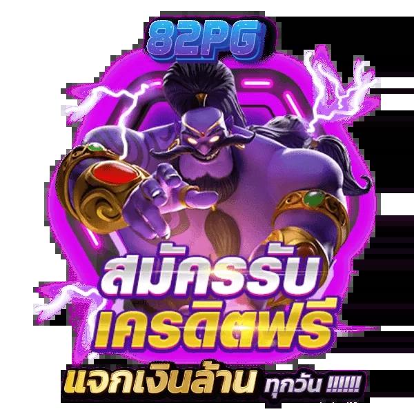 20รับ100 เว็บตรง ฝากถอนออโต้ ไม่ผ่านเอเย่นต์ สล็อต ฝาก100 รับเพิ่ม 2026