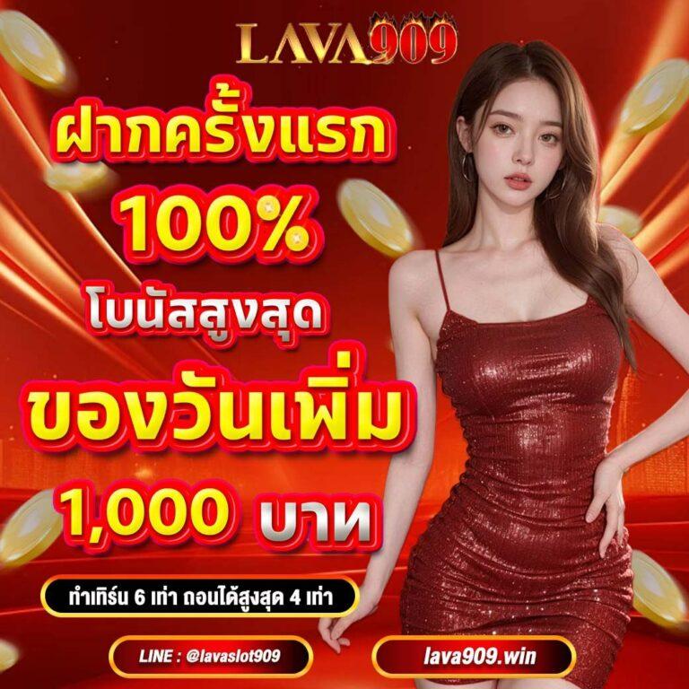 4x4 slot เว็บตรง สล็อต ฝากถอนออโต้ ไม่ผ่านเอเย่นต์ 2026