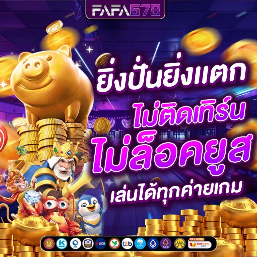 77jili เว็บตรง สล็อต ฝากถอนออโต้ ไม่ผ่านเอเย่นต์ 2026