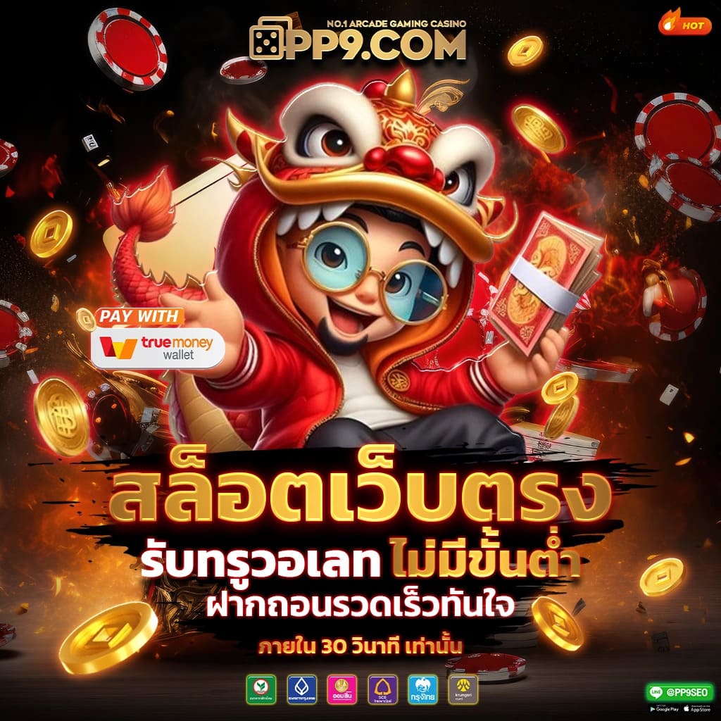 ak88king เว็บตรง สล็อต ฝากถอนออโต้ ไม่ผ่านเอเย่นต์ 2026