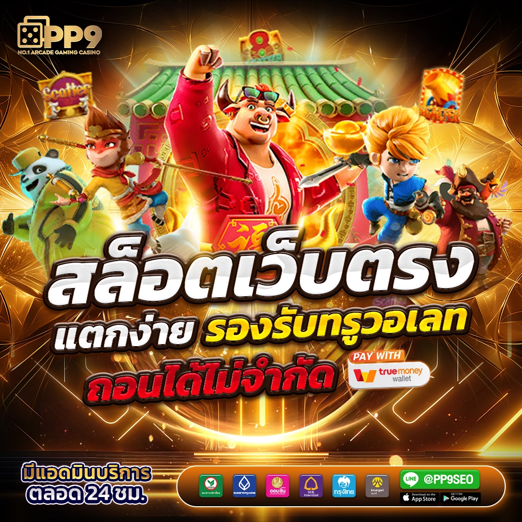 betflik slot เว็บตรง สล็อต ฝากถอนออโต้ ไม่ผ่านเอเย่นต์ 2026