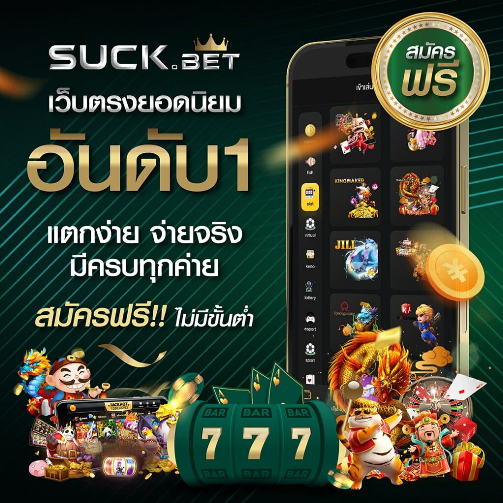 chokddd365 เว็บตรง สล็อต ฝากถอนออโต้ ไม่ผ่านเอเย่นต์ 2026