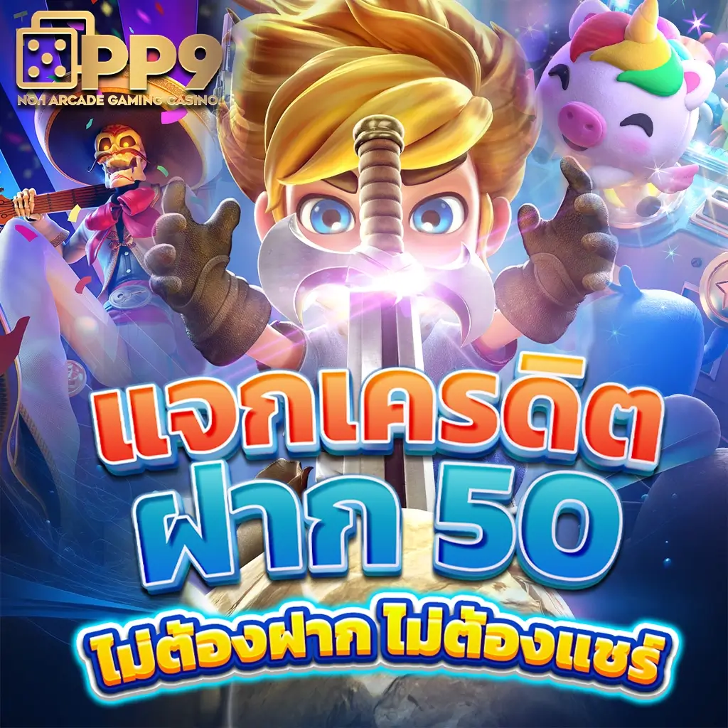 ezy789 เว็บตรงสล็อต ฝากถอนออโต้ ไม่ผ่านเอเย่นต์ 2026