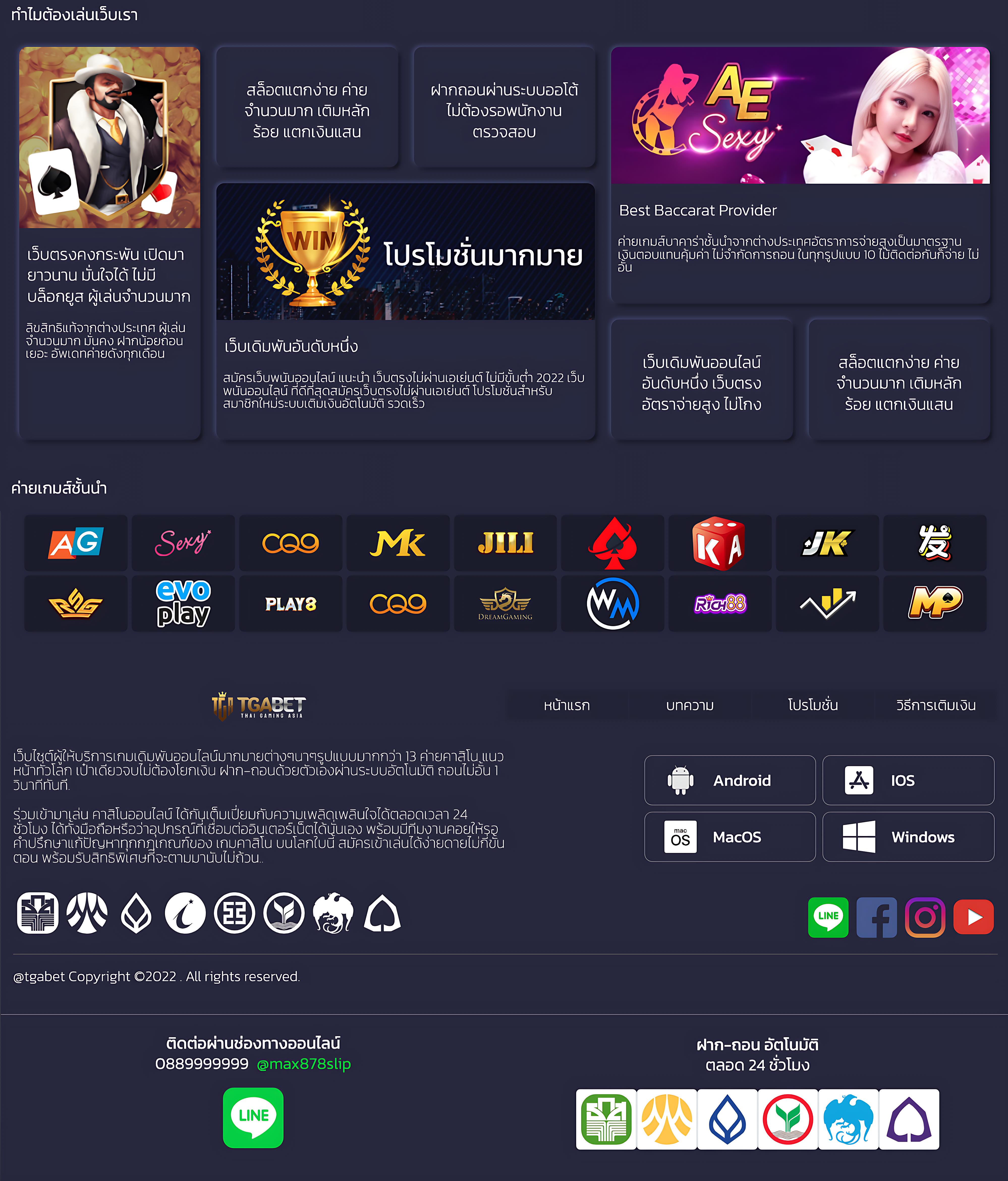 fan88 เว็บตรง สล็อต ฝากถอนออโต้ ไม่ผ่านเอเย่นต์ 2026