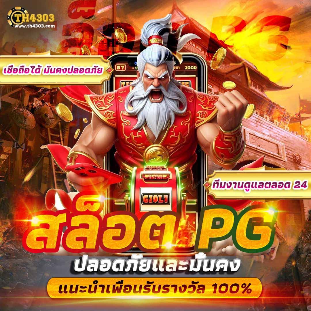 fun88 เว็บตรง สล็อต ฝากถอนออโต้ ไม่ผ่านเอเย่นต์ 2026