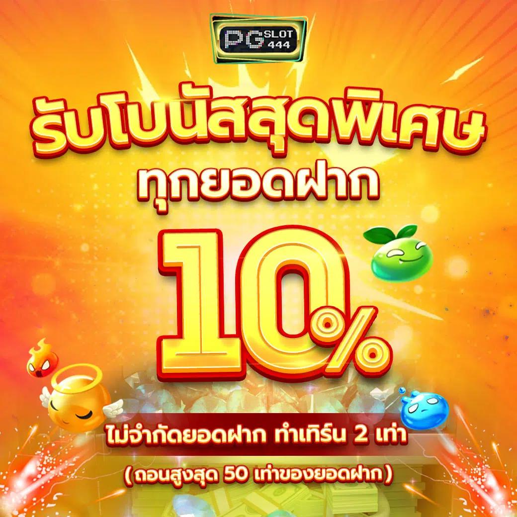 goatbet888 เว็บตรง สล็อต ฝากถอนออโต้ ไม่ผ่านเอเย่นต์ 2026