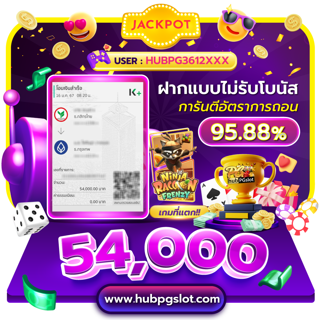 huaydaddy เว็บตรง สล็อต ฝากถอนออโต้ ไม่ผ่านเอเย่นต์ 2026