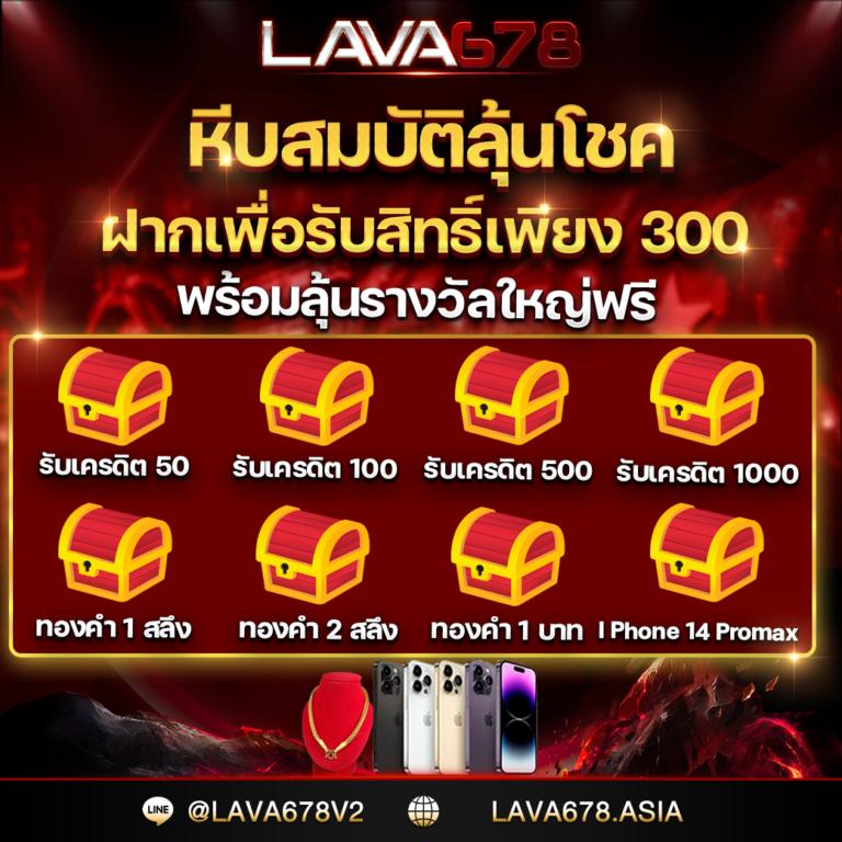 lava222 สล็อต เว็บตรง ฝากถอนออโต้ ไม่ผ่านเอเย่นต์ 2026
