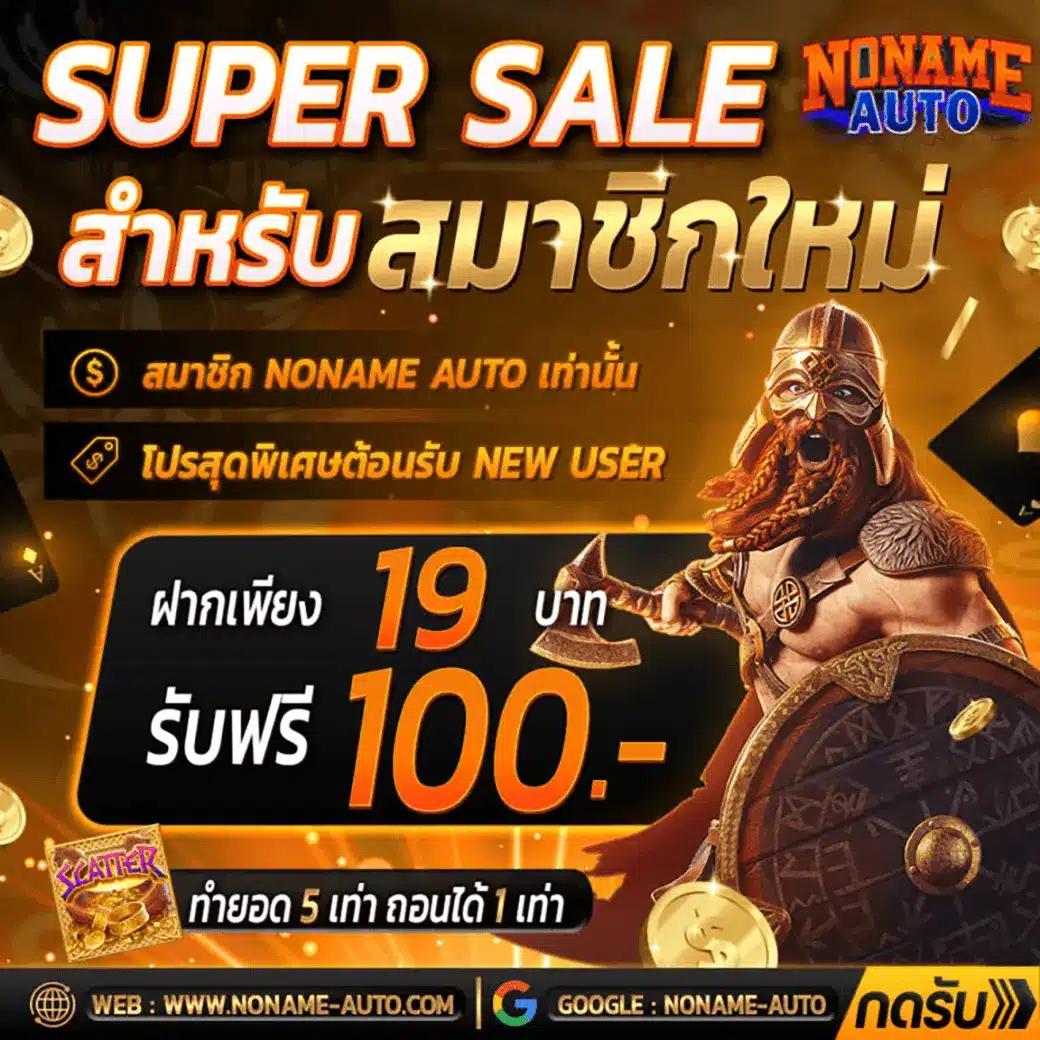 lotto สมัครสมาชิก เว็บตรง สล็อต ฝากถอนออโต้ ไม่ผ่านเอเย่นต์ 2026