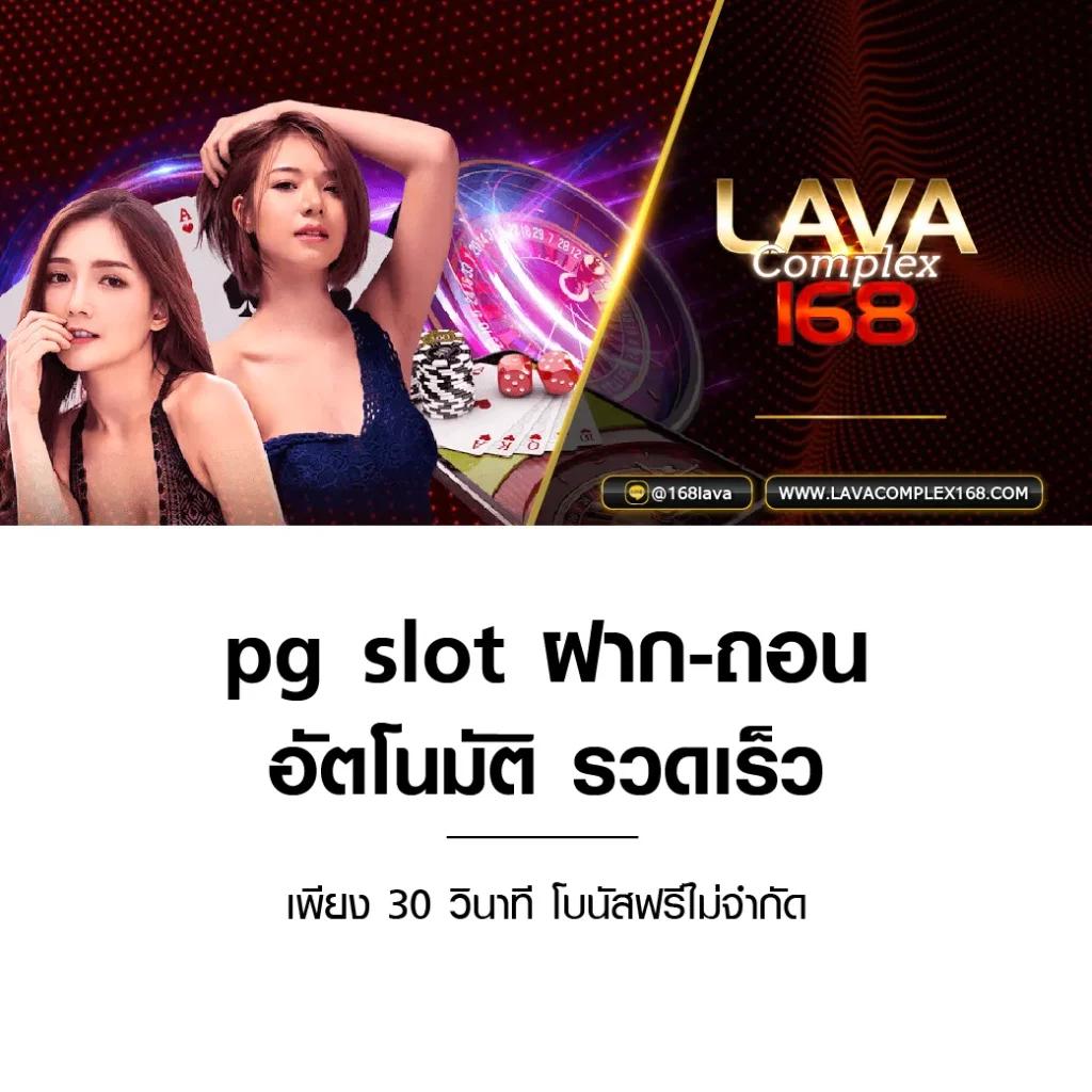 lotto เว็บตรง ฝากถอนออโต้ ไม่ผ่านเอเย่นต์ สล็อต 2026