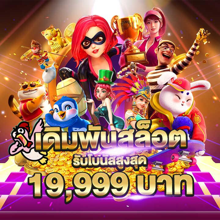 luckyall99 เว็บตรงสล็อต ฝากถอนออโต้ ไม่ผ่านเอเย่นต์ 2026