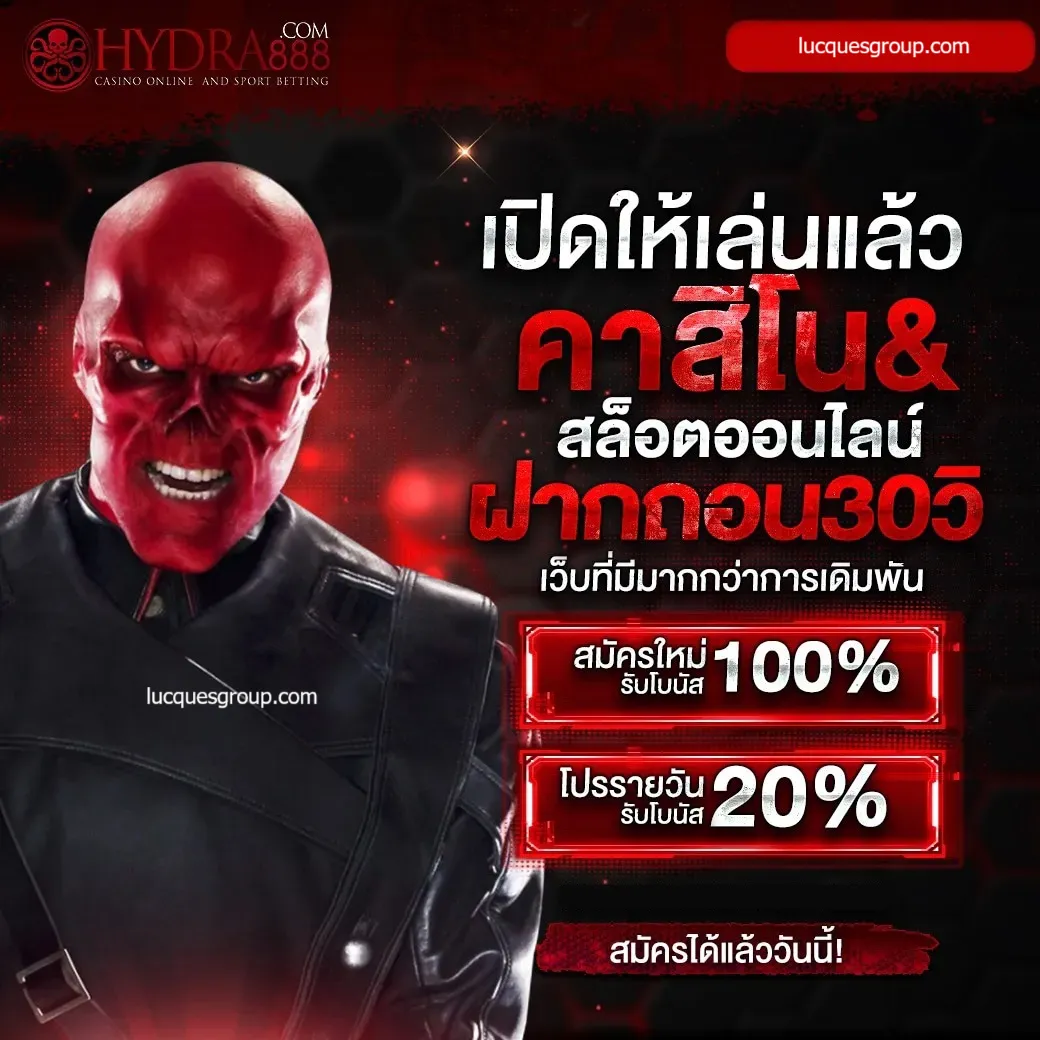 luk666 เว็บตรง สล็อต ฝากถอนออโต้ ไม่ผ่านเอเย่นต์ 2026