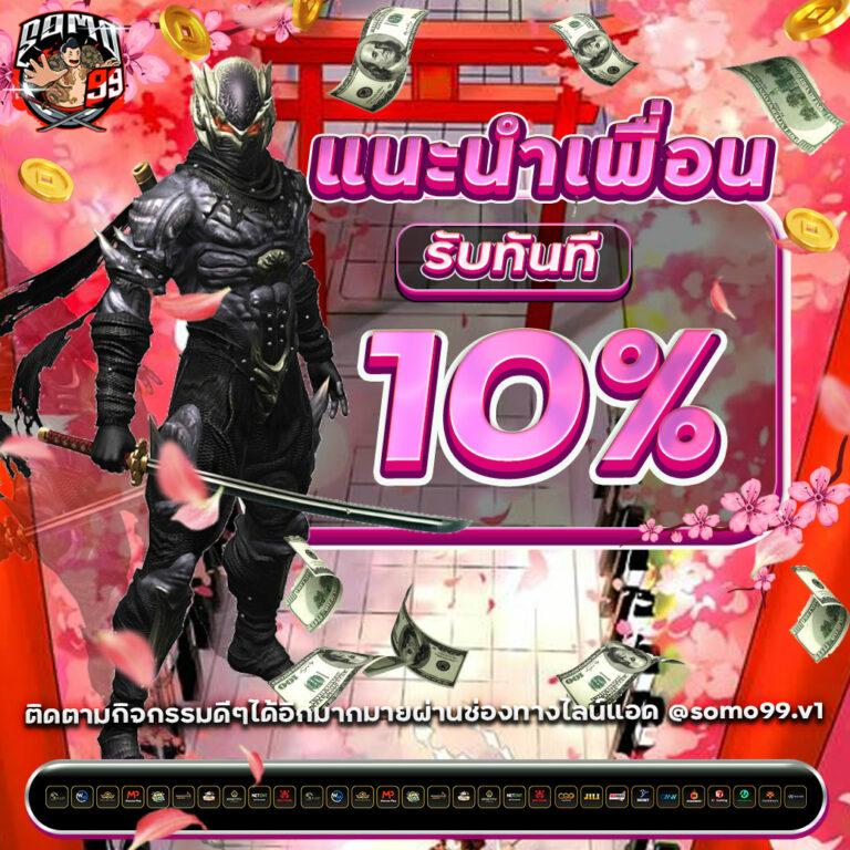 member999 เว็บตรง สล็อต ฝากถอนออโต้ ไม่ผ่านเอเย่นต์ 2026