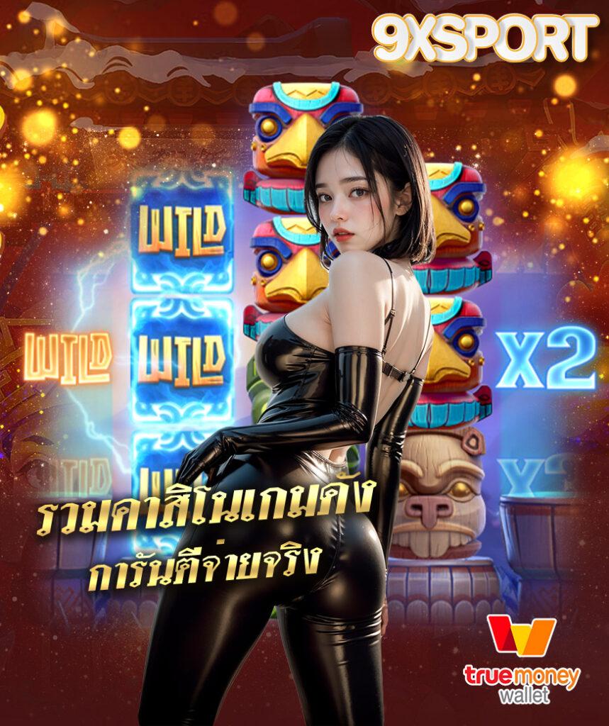 mjm789 เว็บตรง สล็อต ฝากถอนออโต้ ไม่ผ่านเอเย่นต์ 2026