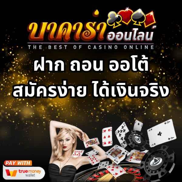 movewinbet เว็บตรง สล็อต ฝากถอนออโต้ ไม่ผ่านเอเย่นต์ 2026