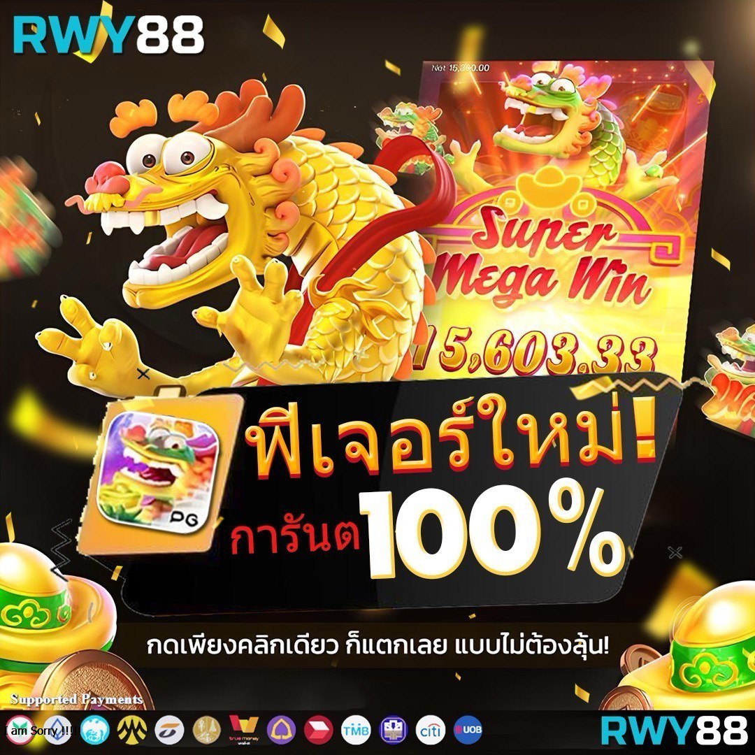 myplay168 เว็บตรง สล็อต ฝากถอนออโต้ ไม่ผ่านเอเย่นต์ 2026