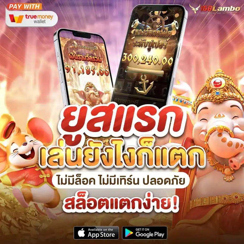 myplay 168 เว็บตรง สล็อต ฝากถอนออโต้ ไม่ผ่านเอเย่นต์ 2026