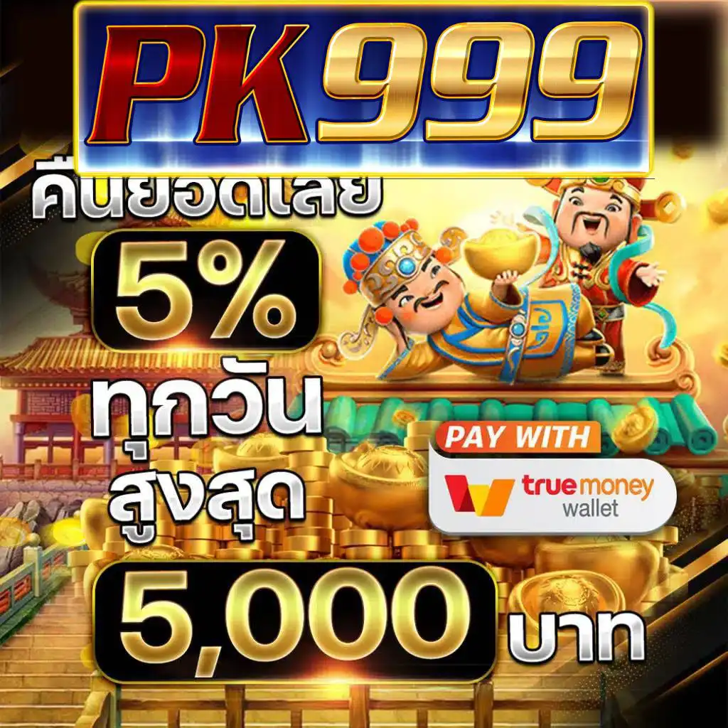 nextspin711 เว็บตรง สล็อต ฝากถอนออโต้ ไม่ผ่านเอเย่นต์ 2026