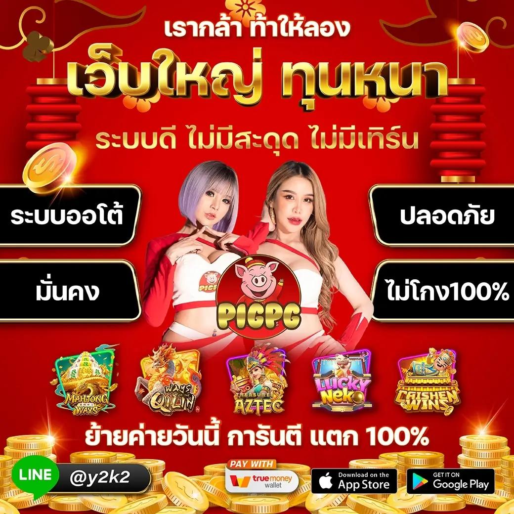 pgslot77 เว็บตรง สล็อต ฝากถอนออโต้ ไม่ผ่านเอเย่นต์ 2026