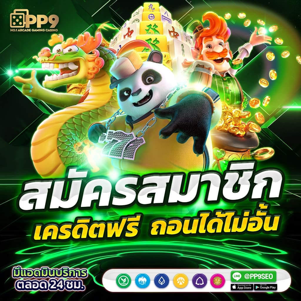 pgดราก้อน เว็บตรง สล็อต ฝากถอนออโต้ไม่ผ่านเอเย่นต์ 2026