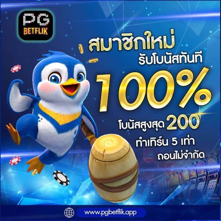 pk789เข้าสู่ระบบ เว็บตรง สล็อต ฝากถอนออโต้ ไม่ผ่านเอเย่นต์ 2026