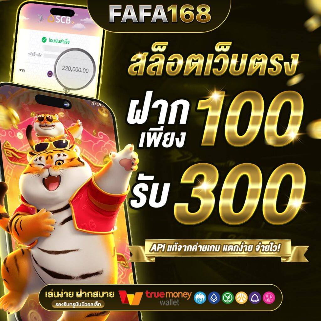 po เว็บตรง สล็อต ฝากถอนออโต้ ไม่ผ่านเอเย่นต์ 2026
