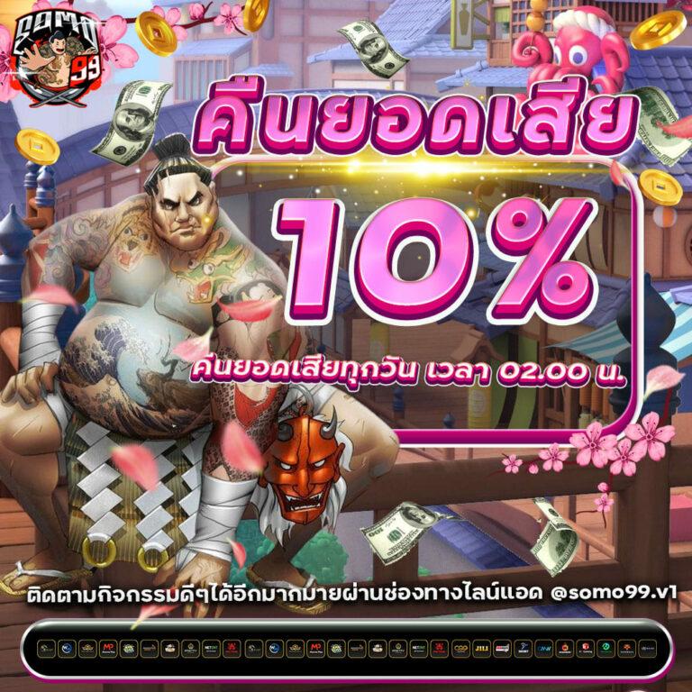 roman189 เว็บตรง สล็อต ฝากถอนออโต้ ไม่ผ่านเอเย่นต์ 2026