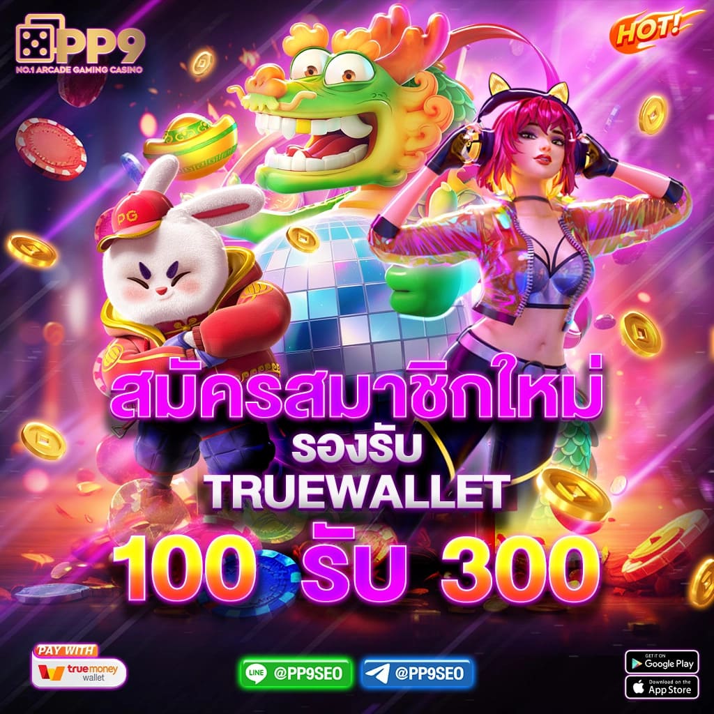 rumruay slot เว็บตรง สล็อต ฝากถอนออโต้ ไม่ผ่านเอเย่นต์ 2026