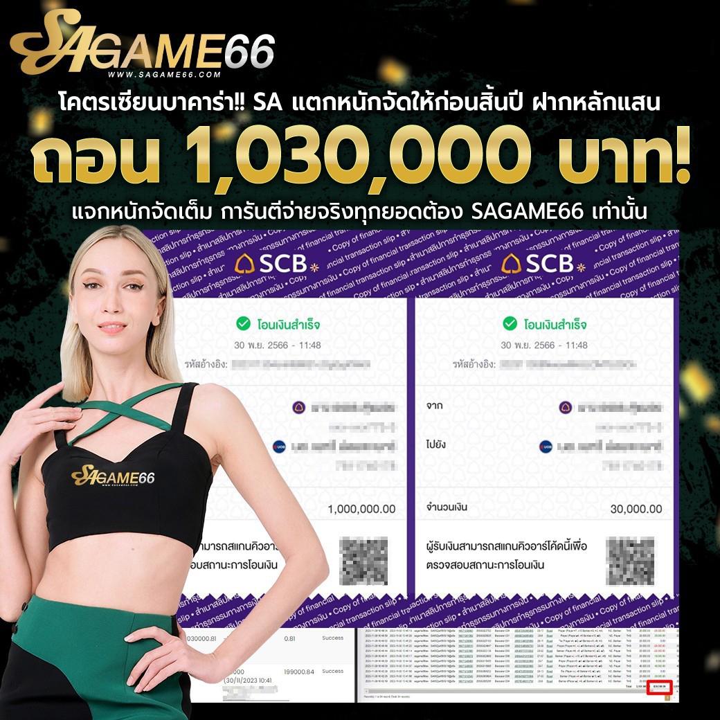 sbfplay66 เว็บตรง สล็อต ฝากถอนออโต้ ไม่ผ่านเอเย่นต์ 2026