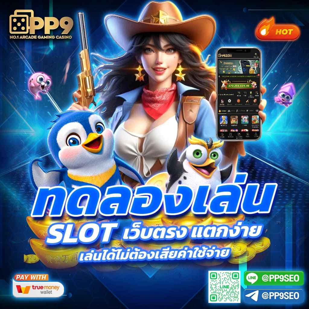scb38 เว็บตรง สล็อต ฝากถอนออโต้ ไม่ผ่านเอเย่นต์ 2026