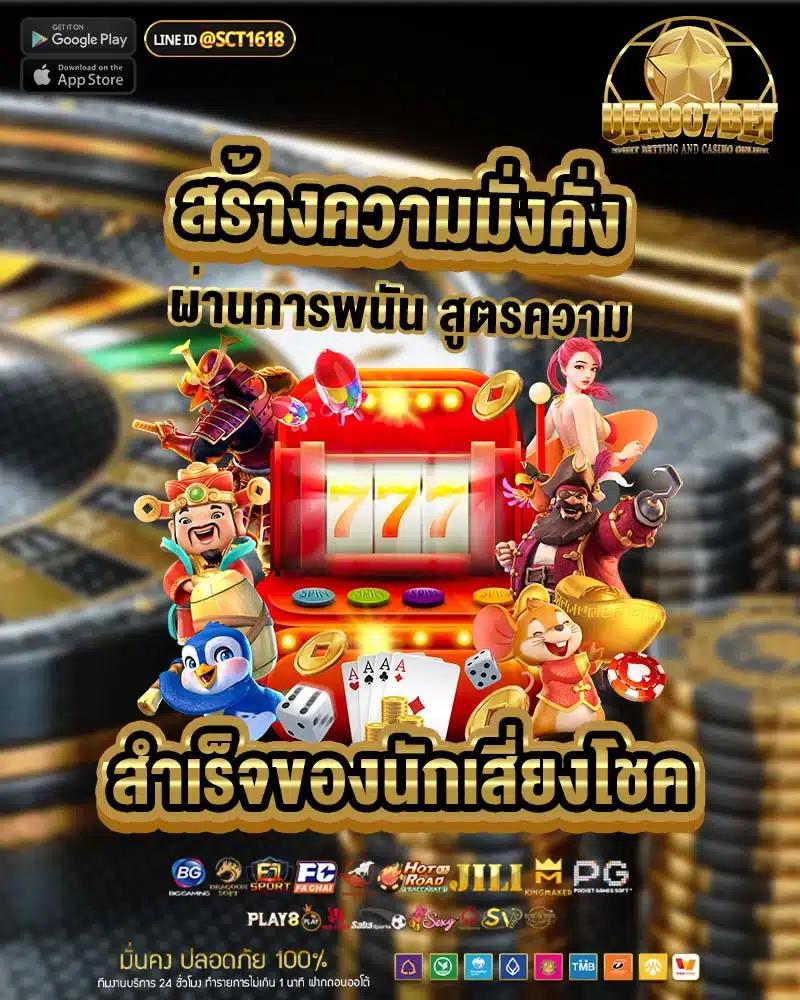 settee bet เว็บตรง ฝากถอนออโต้ สล็อต ไม่มีเอเย่นต์ 2026