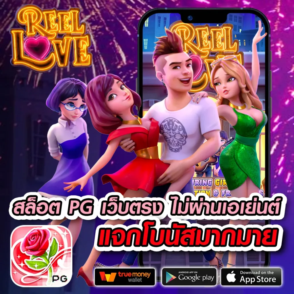 slot เว็บตรง สล็อต ฝากถอนออโต้ไม่ผ่านเอเย่นต์ 2026