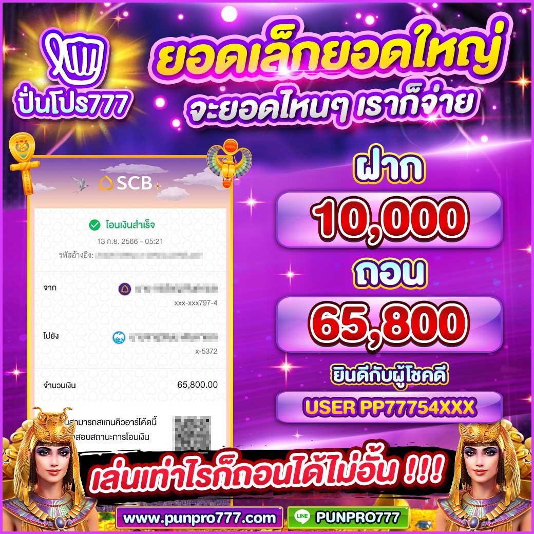 sone770 เว็บตรง สล็อต ฝากถอนออโต้ ไม่ผ่านเอเย่นต์ 2026