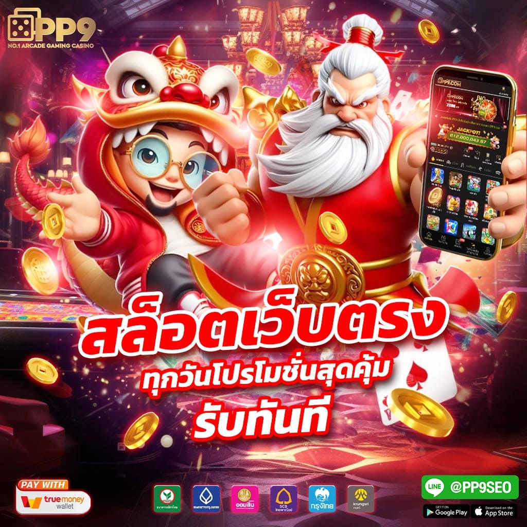 teddy168 สล็อต เว็บตรง ฝากถอนออโต้ ไม่ผ่านเอเย่นต์ 2026