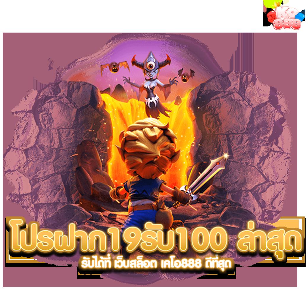 thoth789 เว็บตรง สล็อต ฝากถอนออโต้ ไม่ผ่านเอเย่นต์ 2026