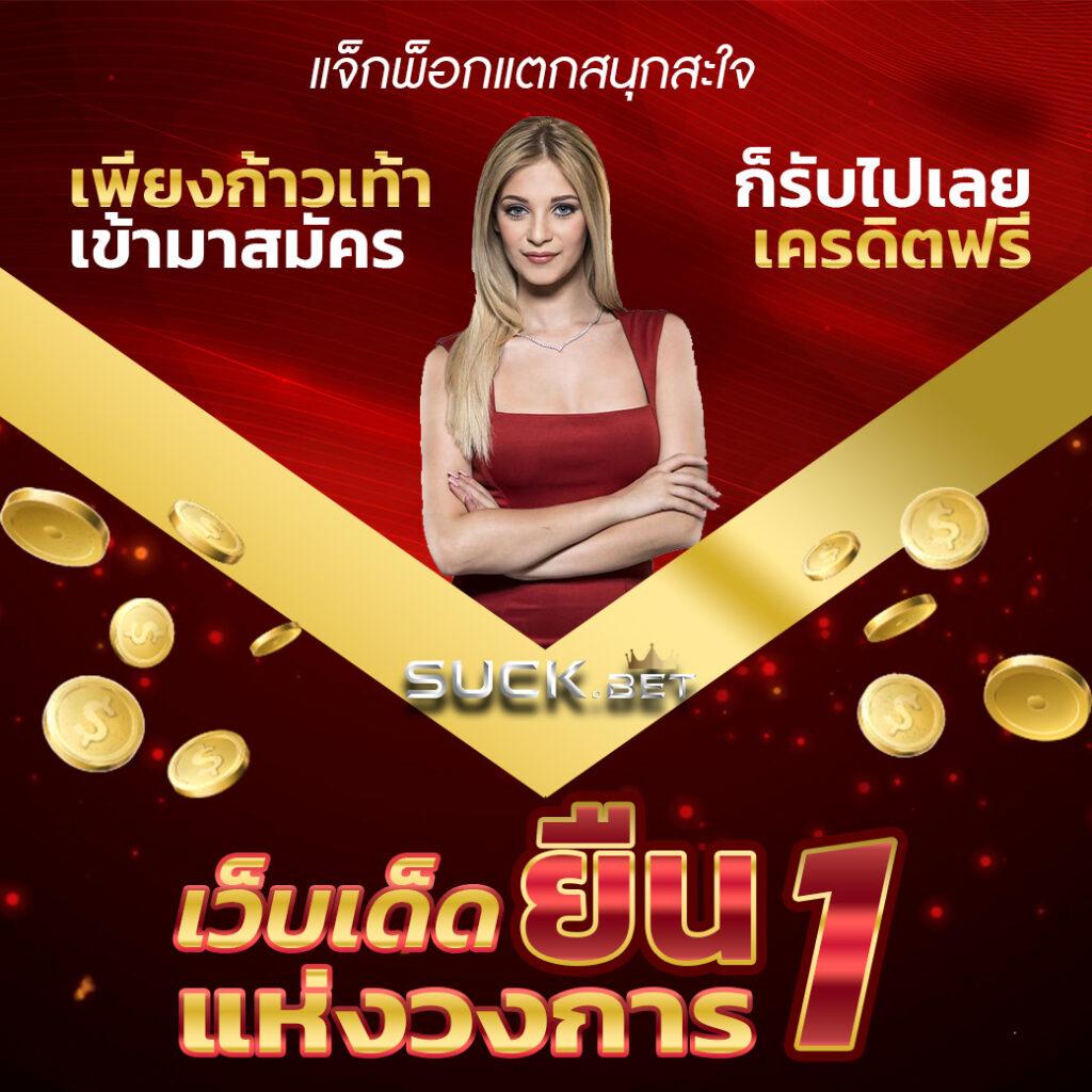 truewallet เว็บตรง สล็อต ฝากถอนออโต้ ไม่ผ่านเอเย่นต์ 2026