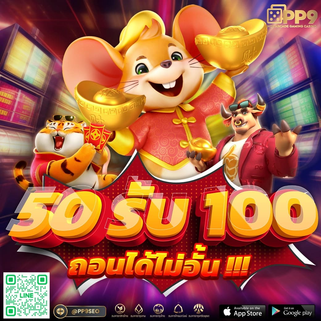ufa365 info เว็บตรง สล็อต ฝากถอนออโต้ ไม่ผ่านเอเย่นต์ 2026
