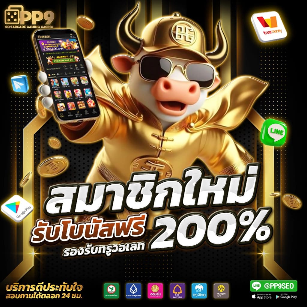 ufa8899 เว็บตรงสล็อต ฝากถอนออโต้ ไม่ผ่านเอเย่นต์ 2026