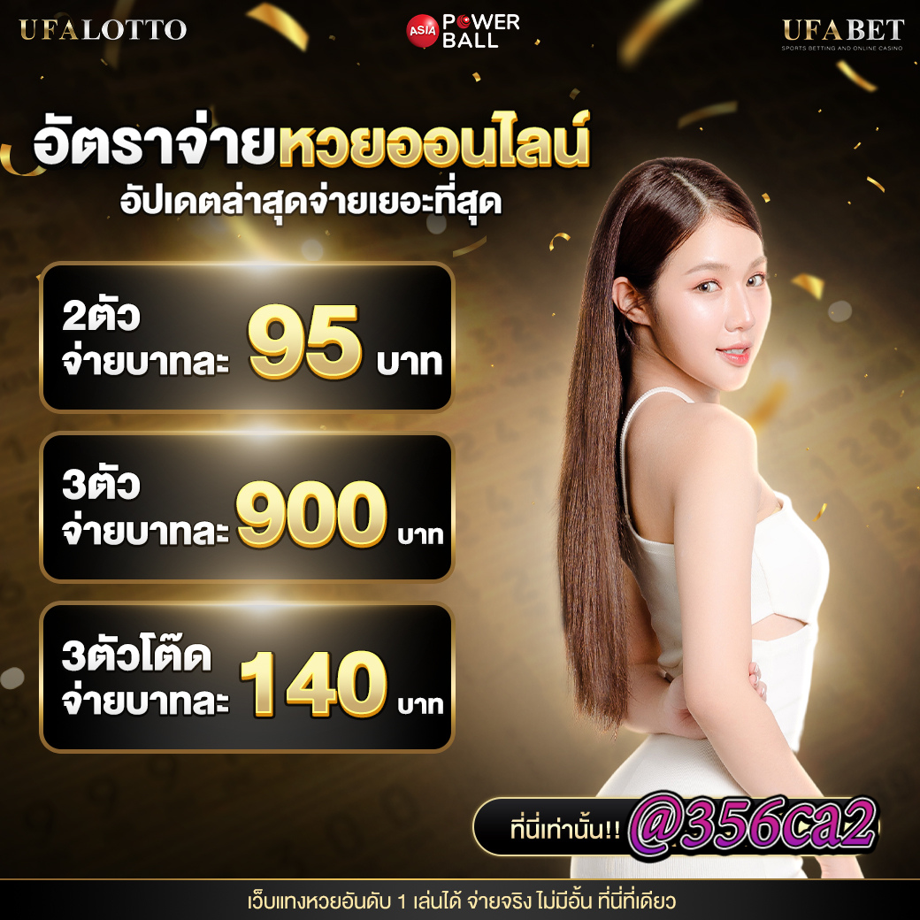 ufa88 เว็บตรง สล็อต ฝากถอนออโต้ ไม่ผ่านเอเย่นต์ 2026
