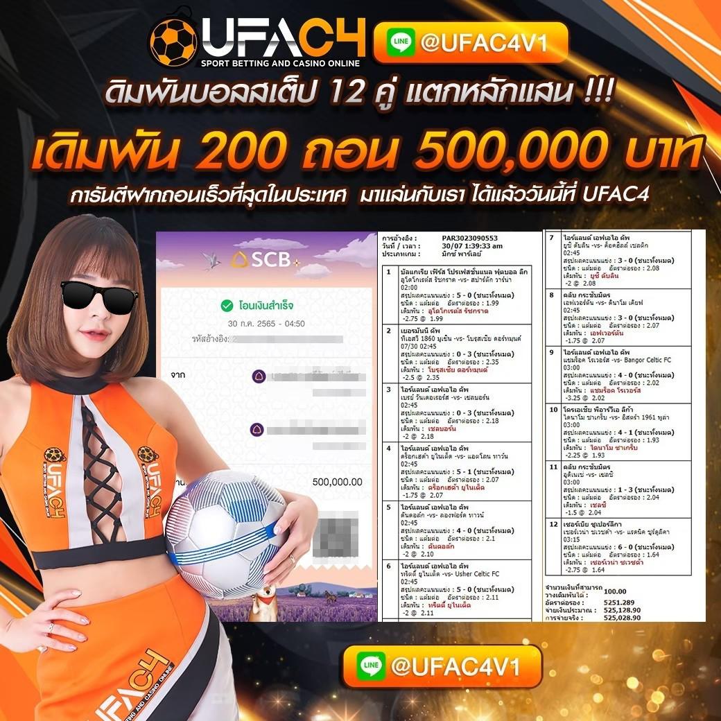 ufabet1212 เข้าสู่ระบบ เว็บตรง สล็อต ฝากถอนออโต้ ไม่ผ่านเอเย่นต์ 2026