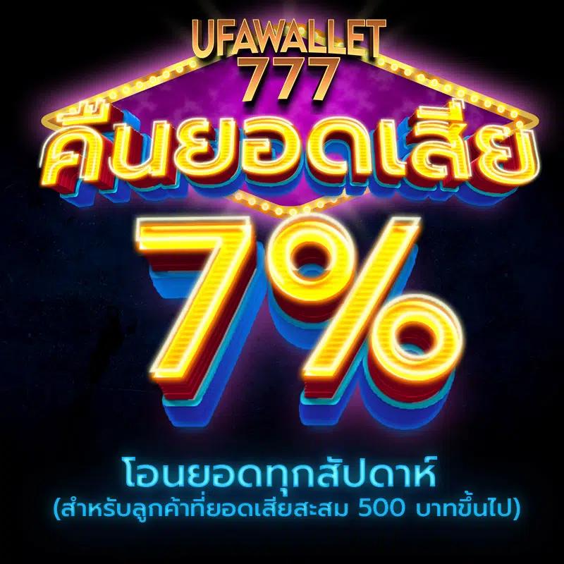ufabet911 เว็บตรง สล็อต ฝากถอนออโต้ ไม่ผ่านเอเย่นต์ 2026