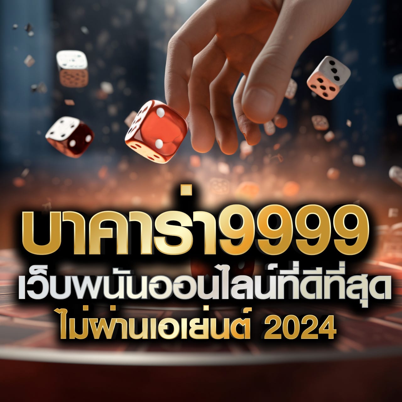 ufabnb เว็บตรง สล็อต ฝากถอนออโต้ ไม่ผ่านเอเย่นต์ 2026