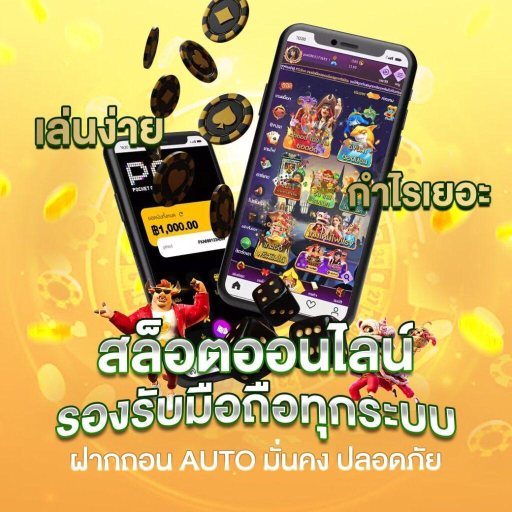 ufaonebet เว็บตรงสล็อต ฝากถอนออโต้ ไม่ผ่านเอเย่นต์ 2026