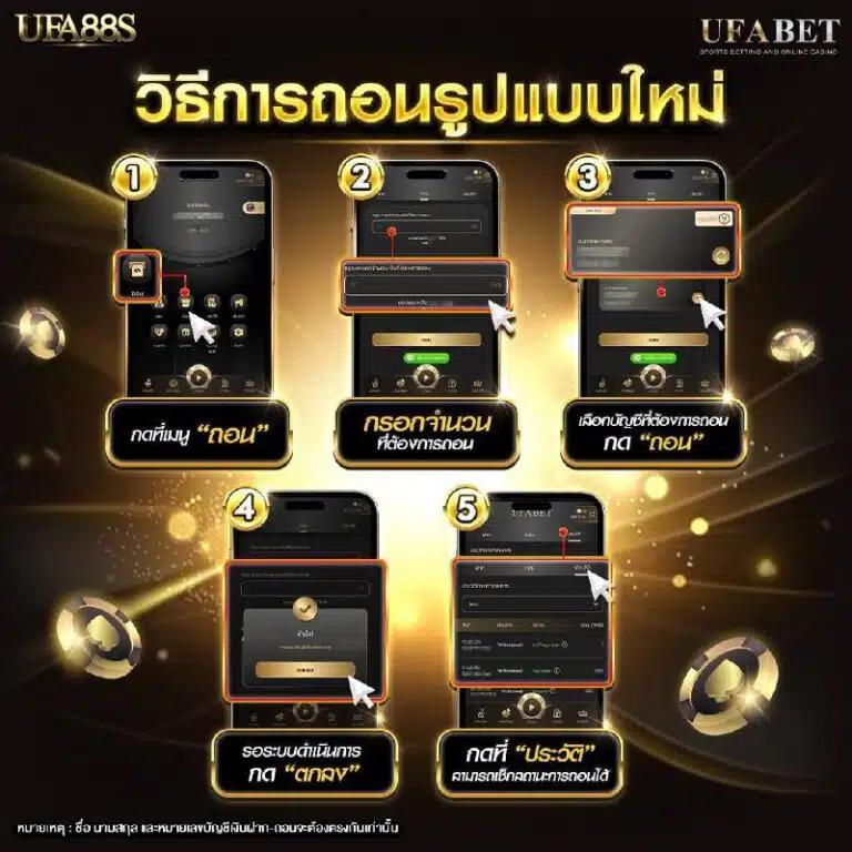 ufawallet เว็บตรง สล็อต ฝากถอนออโต้ ไม่ผ่านเอเย่นต์ 2026