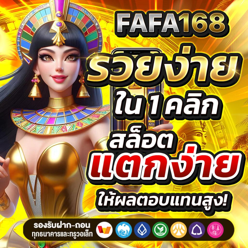 ufawin เว็บตรง สล็อต ฝากถอนออโต้ ไม่ผ่านเอเย่นต์ 2026