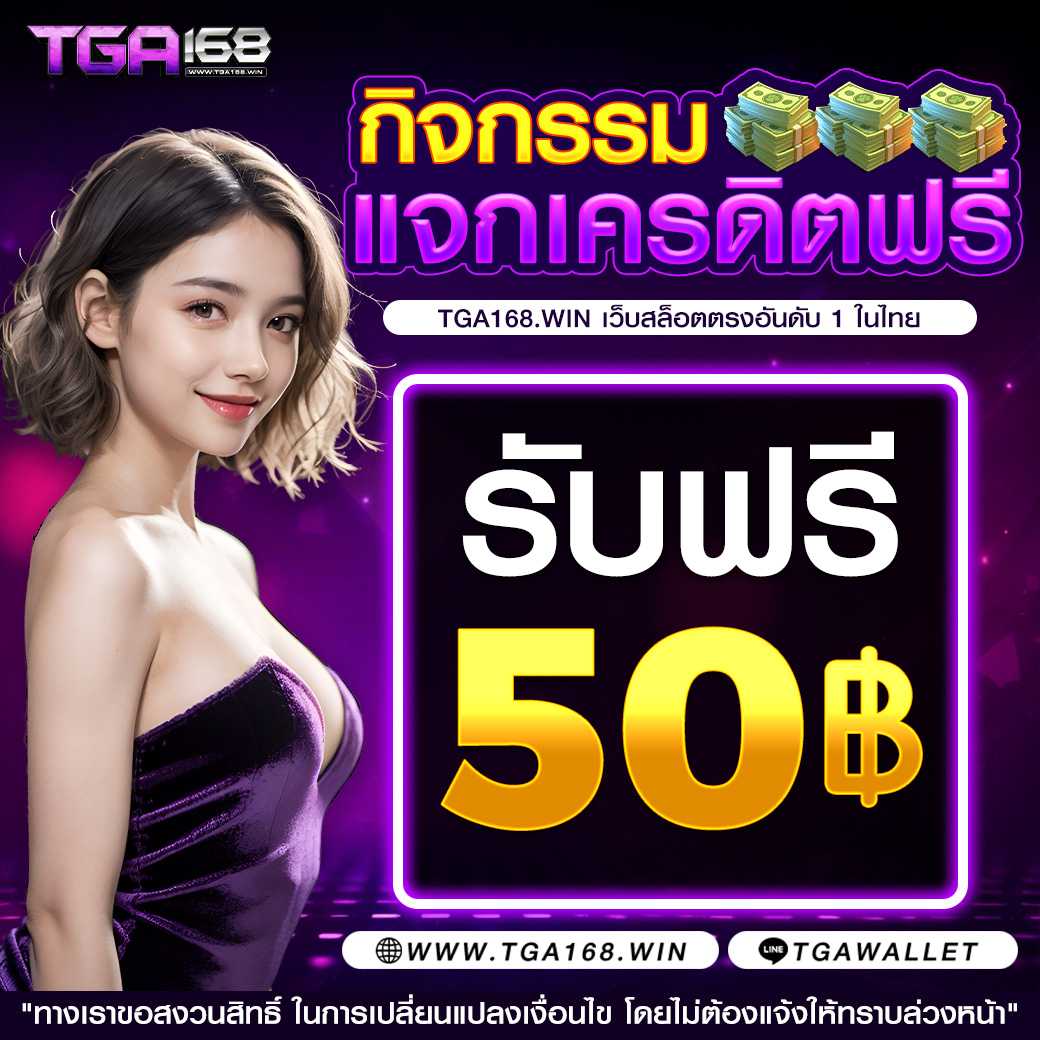 vegas77 เว็บตรง สล็อต ฝากถอนออโต้ ไม่ผ่านเอเย่นต์ 2026