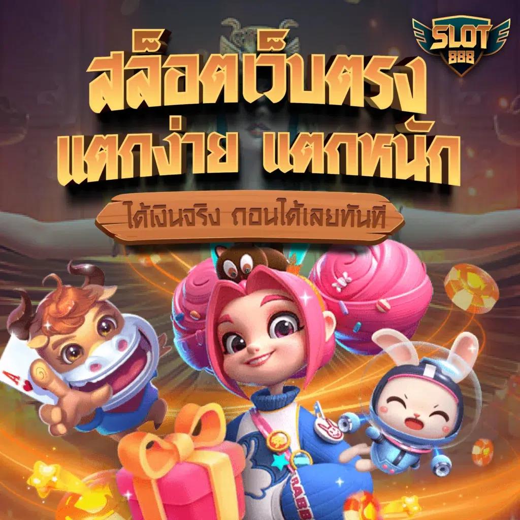 waspbet app เว็บตรง สล็อต ฝากถอนออโต้ ไม่ผ่านเอเย่นต์ 2026