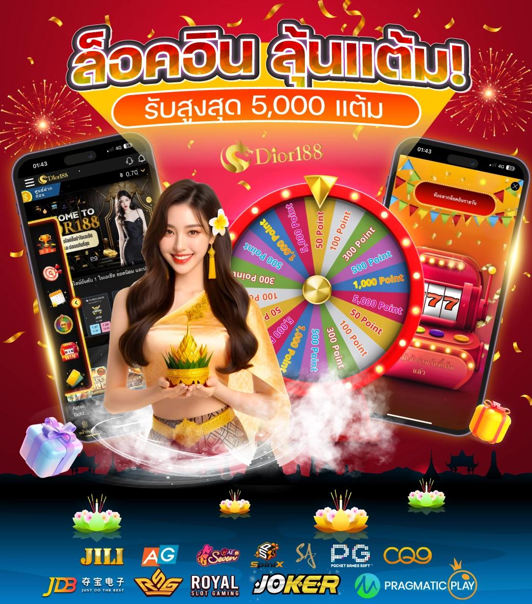 yeslotto เว็บตรง สล็อต ฝากถอนออโต้ ไม่ผ่านเอเย่นต์ 2026